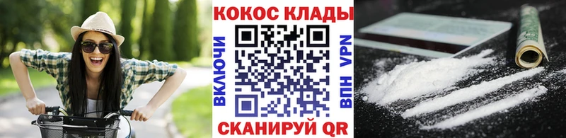 Кокаин Fish Scale  Ишим 