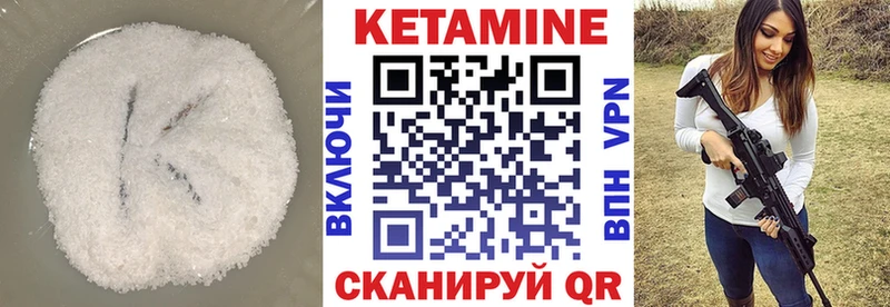 Кетамин ketamine Ишим
