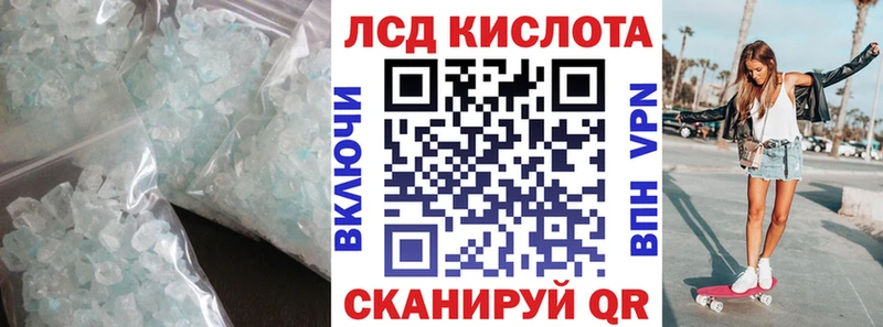 ЛСД экстази кислота  Ишим 
