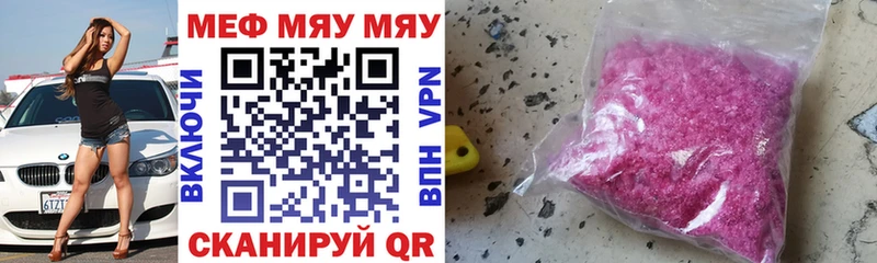 купить наркотики цена  Ишим  mega ТОР  МЯУ-МЯУ VHQ 