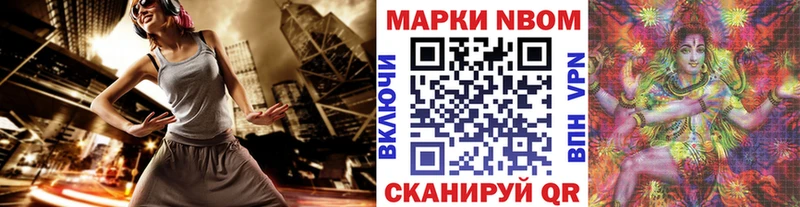 Марки 25I-NBOMe 1,8мг  сколько стоит  Ишим 